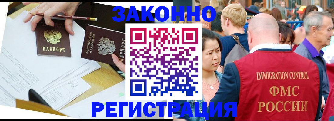 прописка паспорт в Алексеевке