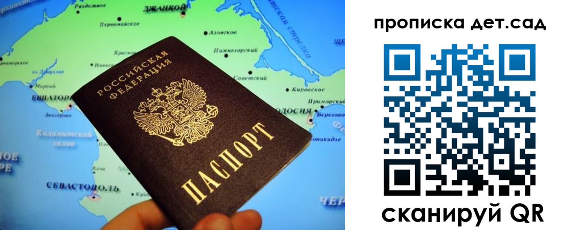 прописка от собственника в Алексеевке
