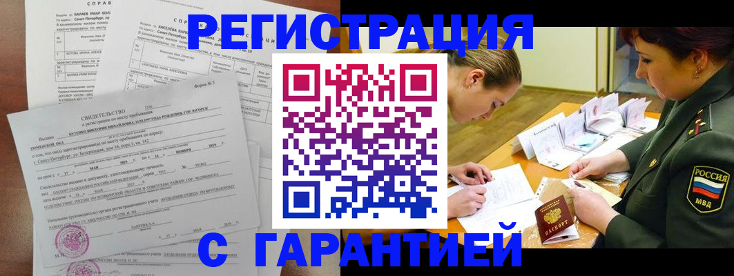временная регистрация в квартире в Алексеевке