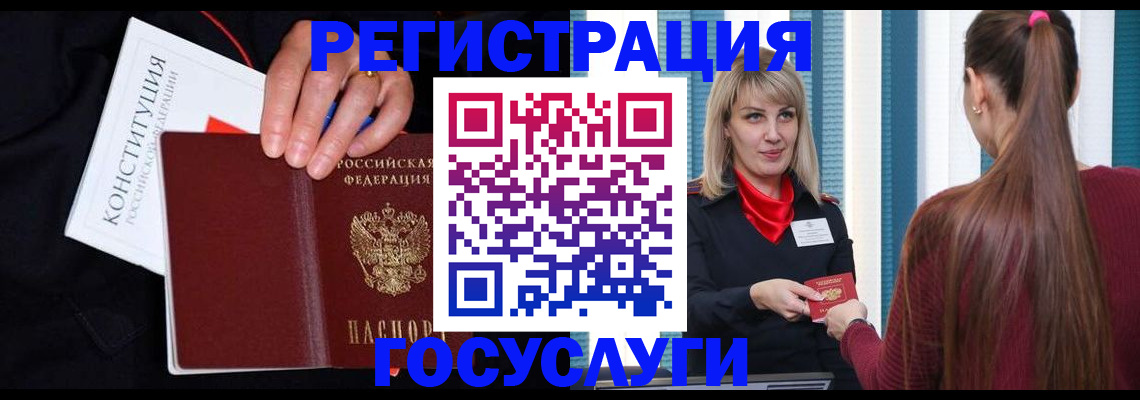 купить прописку в Алексеевке