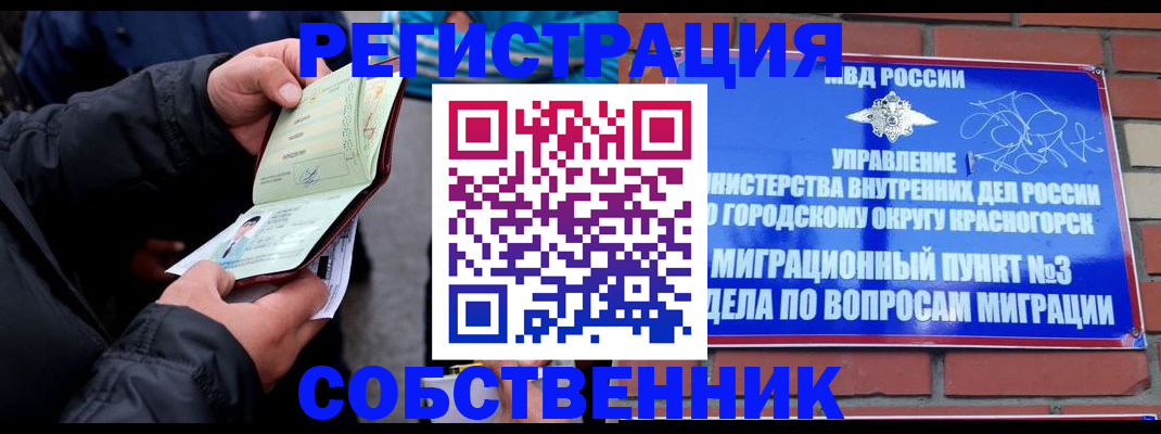 временная регистрация для школы в Алексеевке