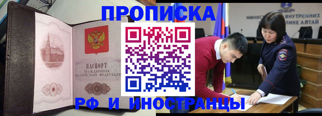 временная регистрация в квартире в Алексеевке
