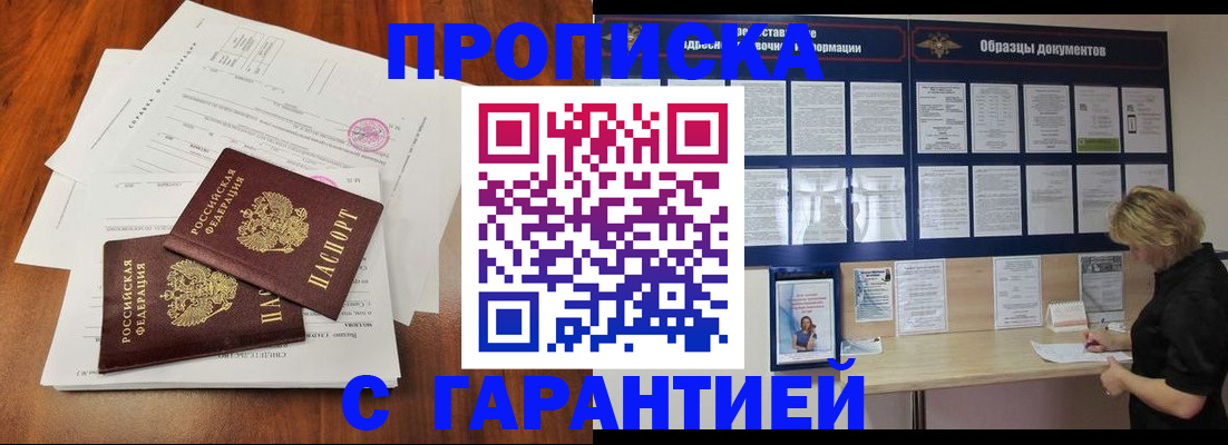 прописка для школы в Алексеевке